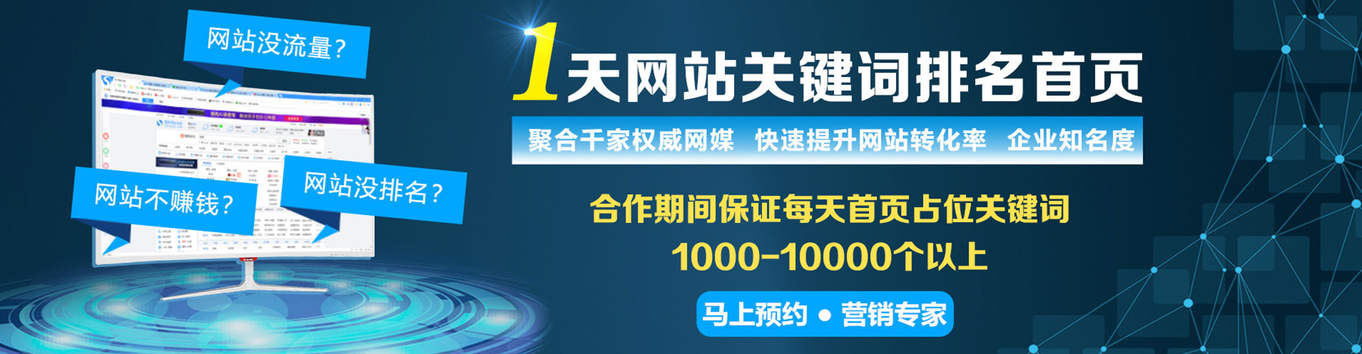 明溪网络推广竞价